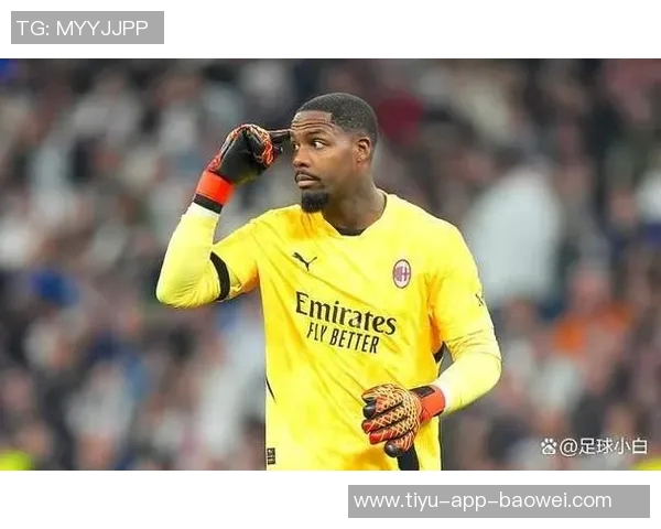 英超球队与尤文图斯关注米兰门将迈尼昂续约谈判仍在进行中